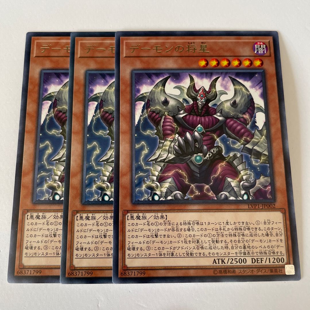 11017 Archfiend Commander *271