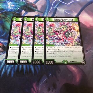 桜風妖精ステップル　4枚