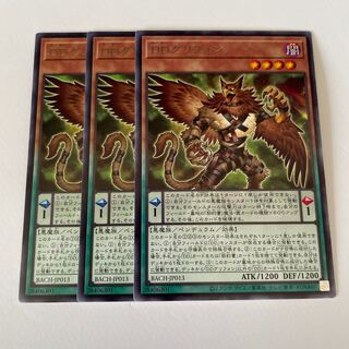 11018 DD Griffon *272