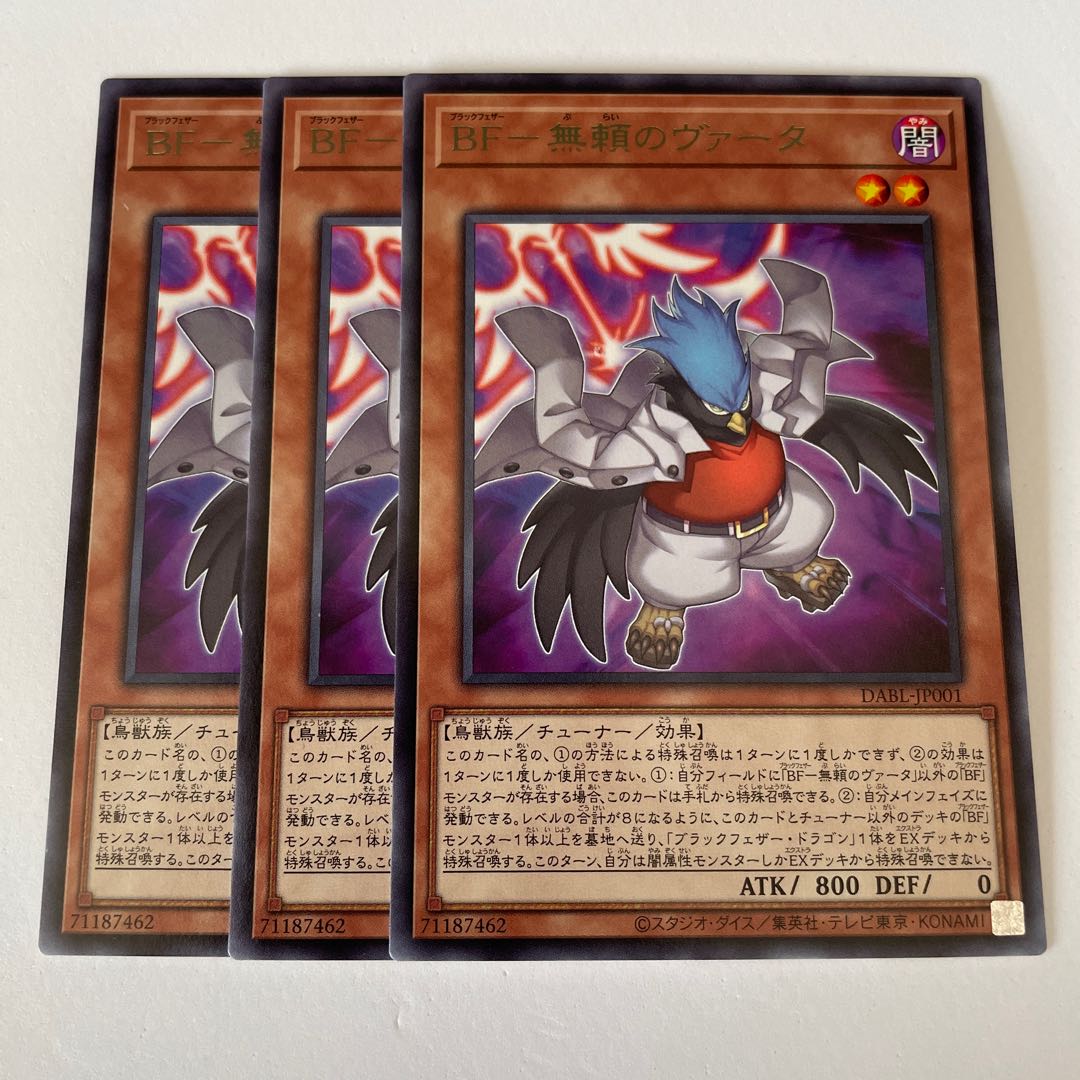 11019 BF - Vata of the Relentless *273