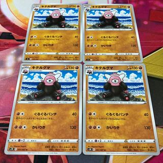 キテルグマ U 041/067 237/414