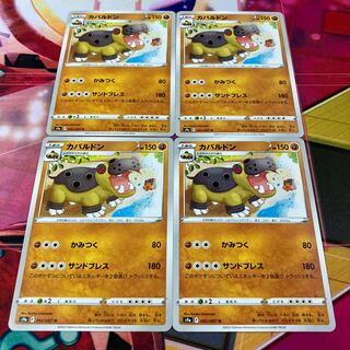 カバルドン U 042/067