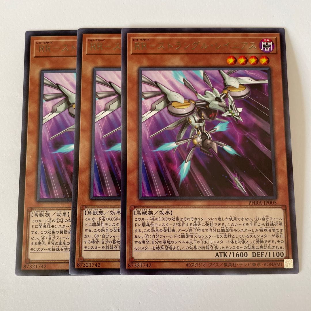 RR-Strangle Rainiers *277