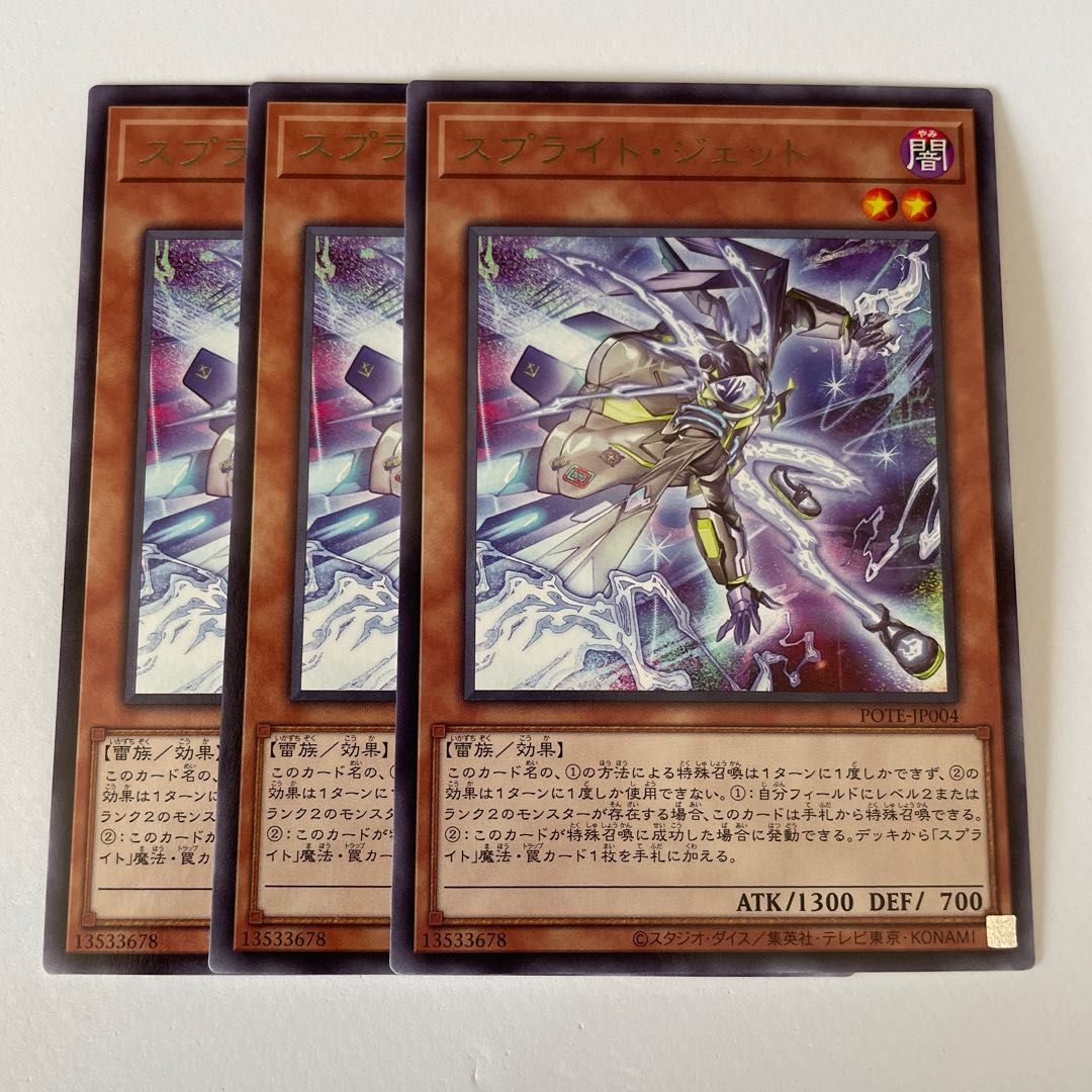 11023 Sprite - Jet *279