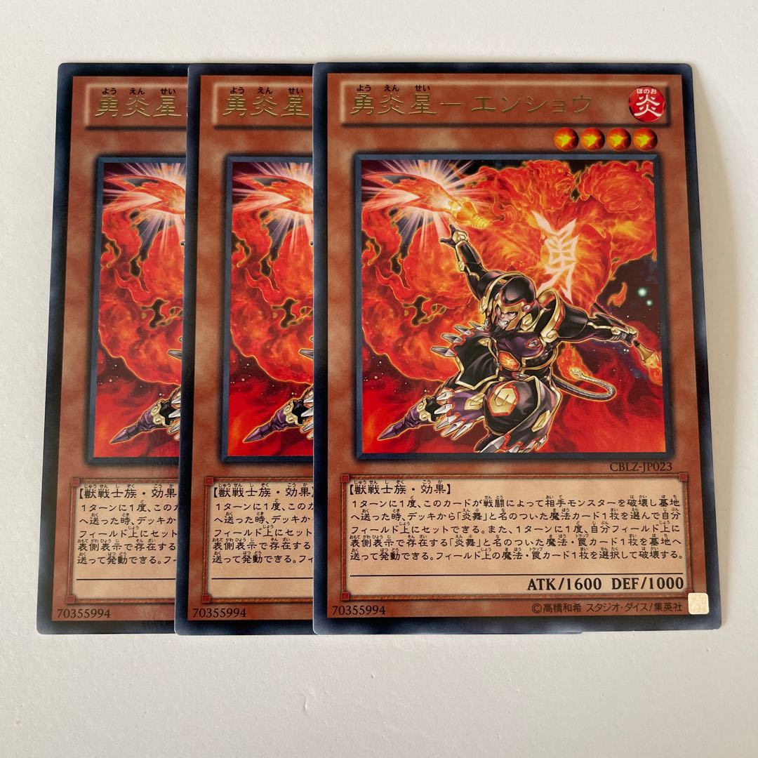 11024 Yuu Fire Star - Ensho Rare *281