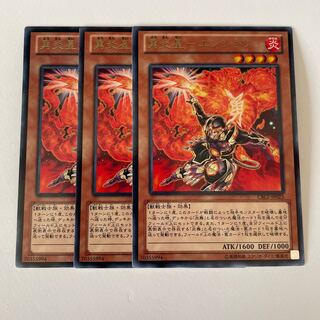 11024 Yuu Fire Star - Ensho Rare *281