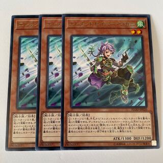 11026 Elementsaber Makani *287