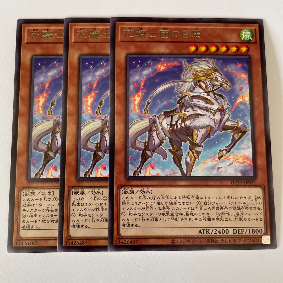 White Steed of the Floral Knights *288