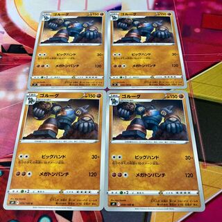 ゴルーグ U 059/100