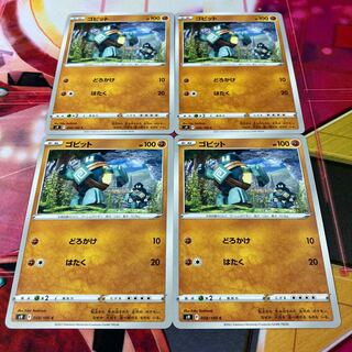 ゴビット C 058/100