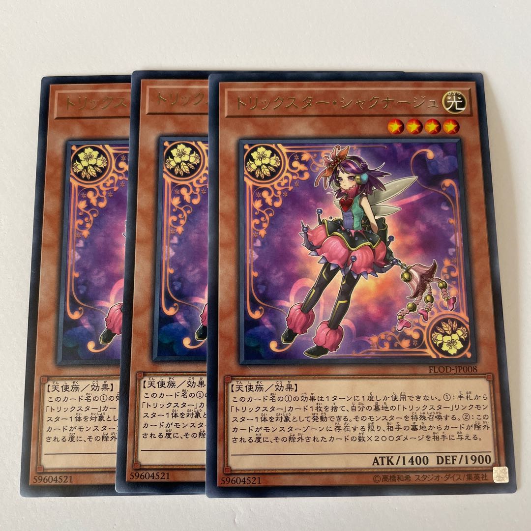 11028 Trickster Shacknage*292