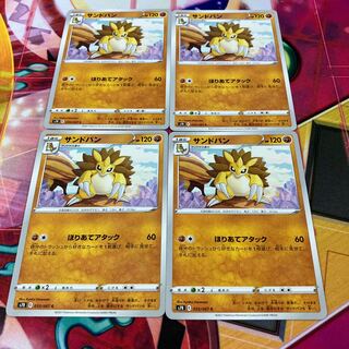 サンドパン C 035/067