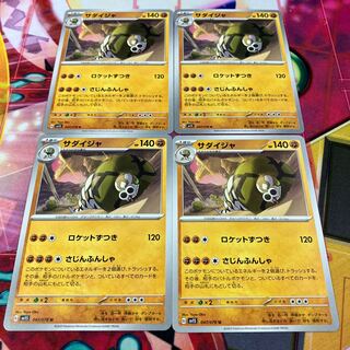 Sandaconda U 047/078