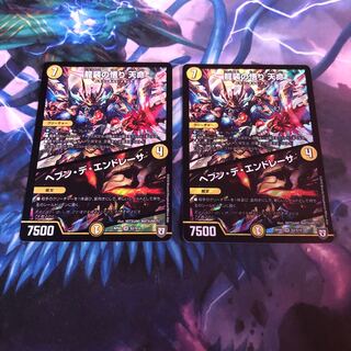 龍装の悟り 天命｜ヘブン・デ・エンドレーサ　2枚