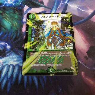 フェアリーギフト　プロモ