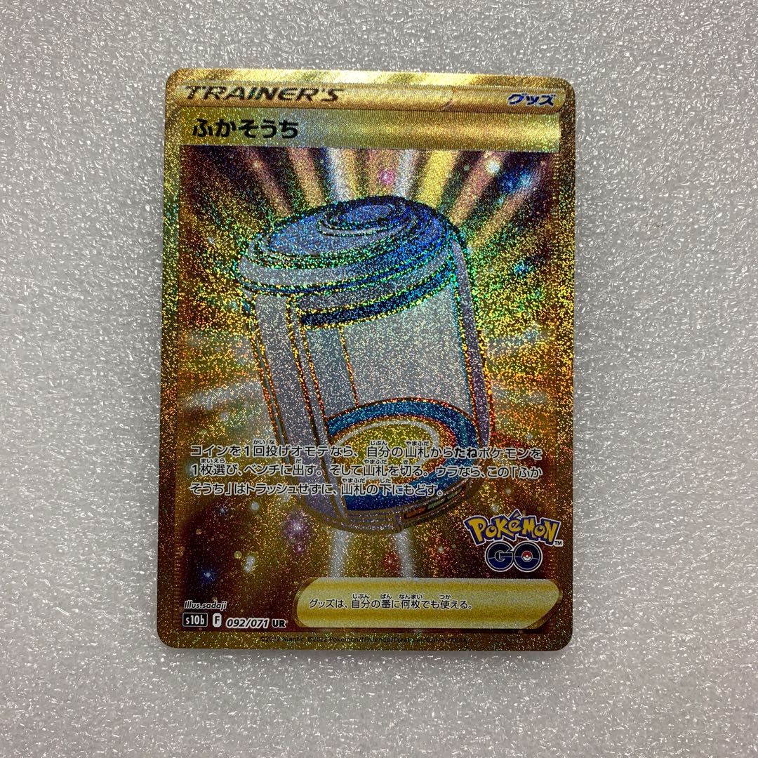 In addition, the UR 092/071