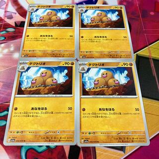 Dugtrio U 045/073