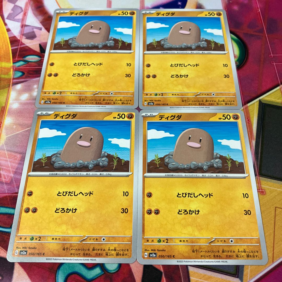 Diglett C 050/165