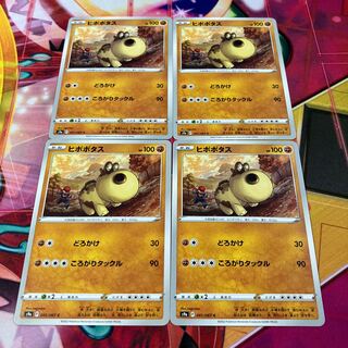 Hippopotas C 041/067