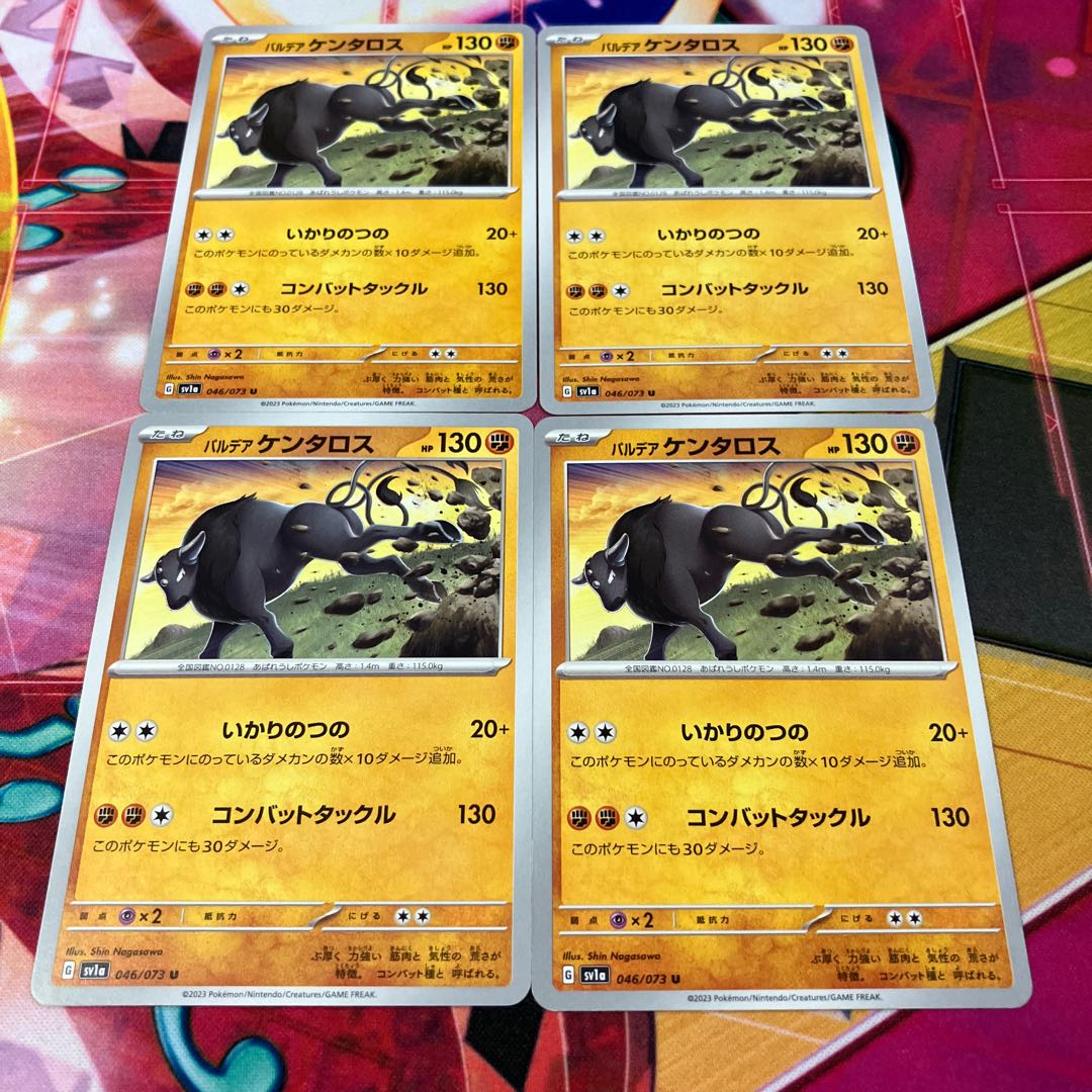 Pardea Tauros U 046/073