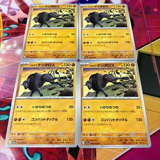 Pardea Tauros U 046/073