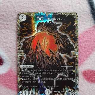 DG -Hitono Tsukurishimono - SE 1 (Secret)1/1