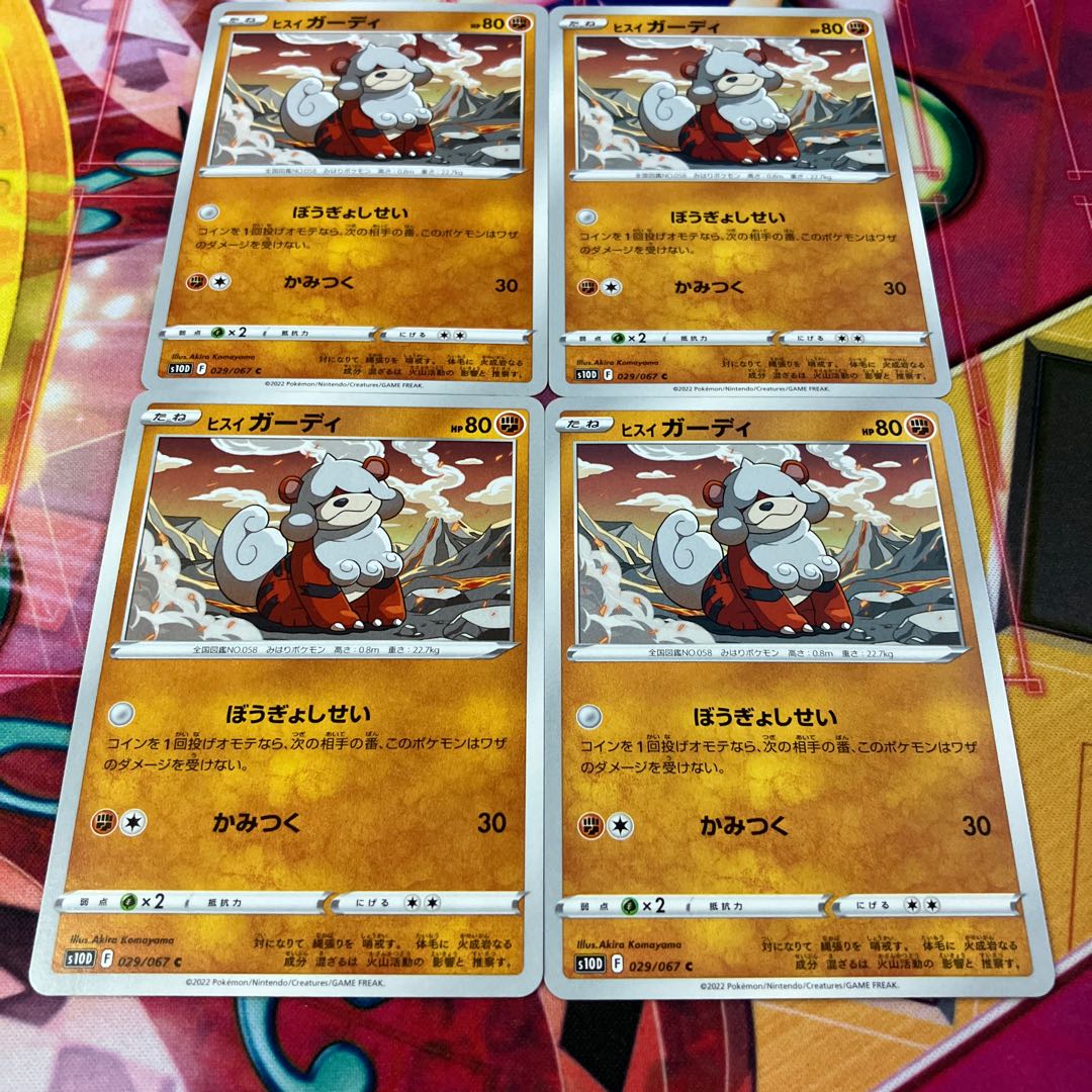 Jade Growlithe C 029/067