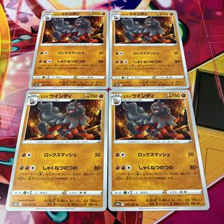 Jade Arcanine U 030/067