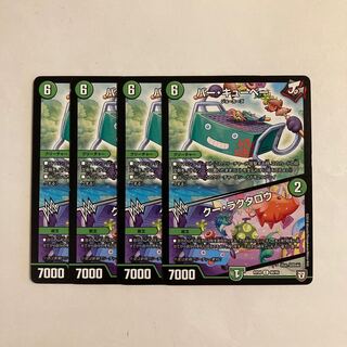 F198 Bar Cubey｜Coo Lactaro, set of 4, DUEMA TREATLE