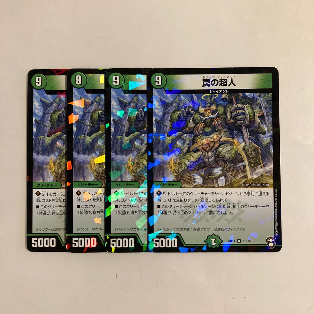 F199 Trapped Psychic Person, set of 4, DUEMA, TREATLE