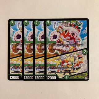 F203 Strawberry Touch Tank｜Let's Go Strawberry 4-card set DUEMA TREATMENT