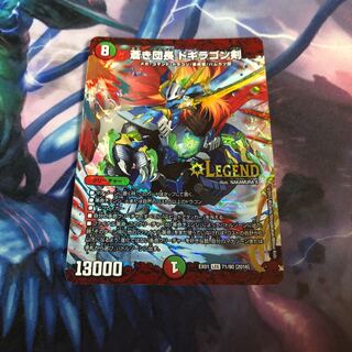 蒼き団長 ドギラゴン剣