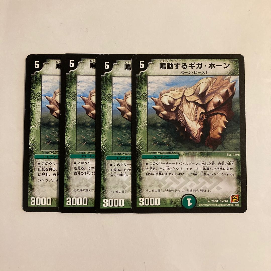 F205 Rumbling Terahorn Set of 4 DUEMA TREATLE