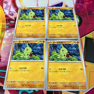 ヨーギラス C 036/071