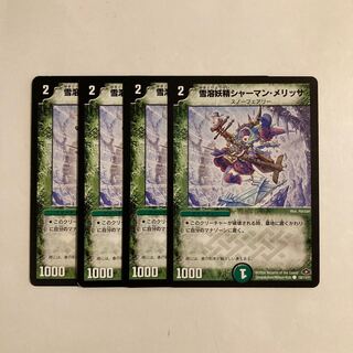 F212 Snow Melting Fairy Shaman Melissa, set of 4, DUEMA TREATLE