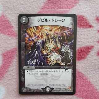 Ghastly Drain(H.C) R 78/????