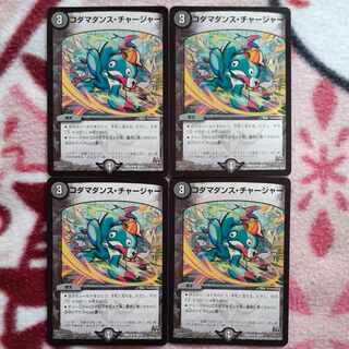 Kodama Dance Charger U 36/71