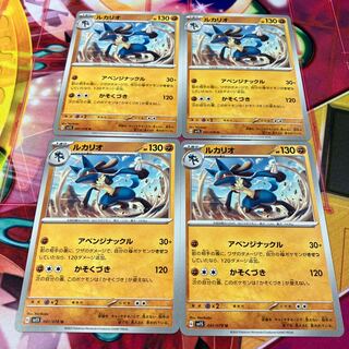 ルカリオ U 041/078