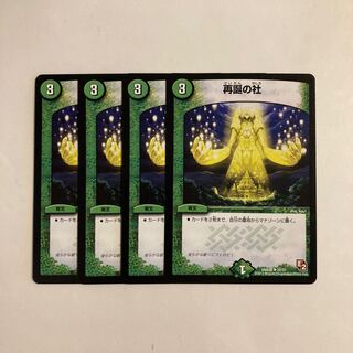 F223 Company of Rebirth Set of 4 DUEMA TREATLE