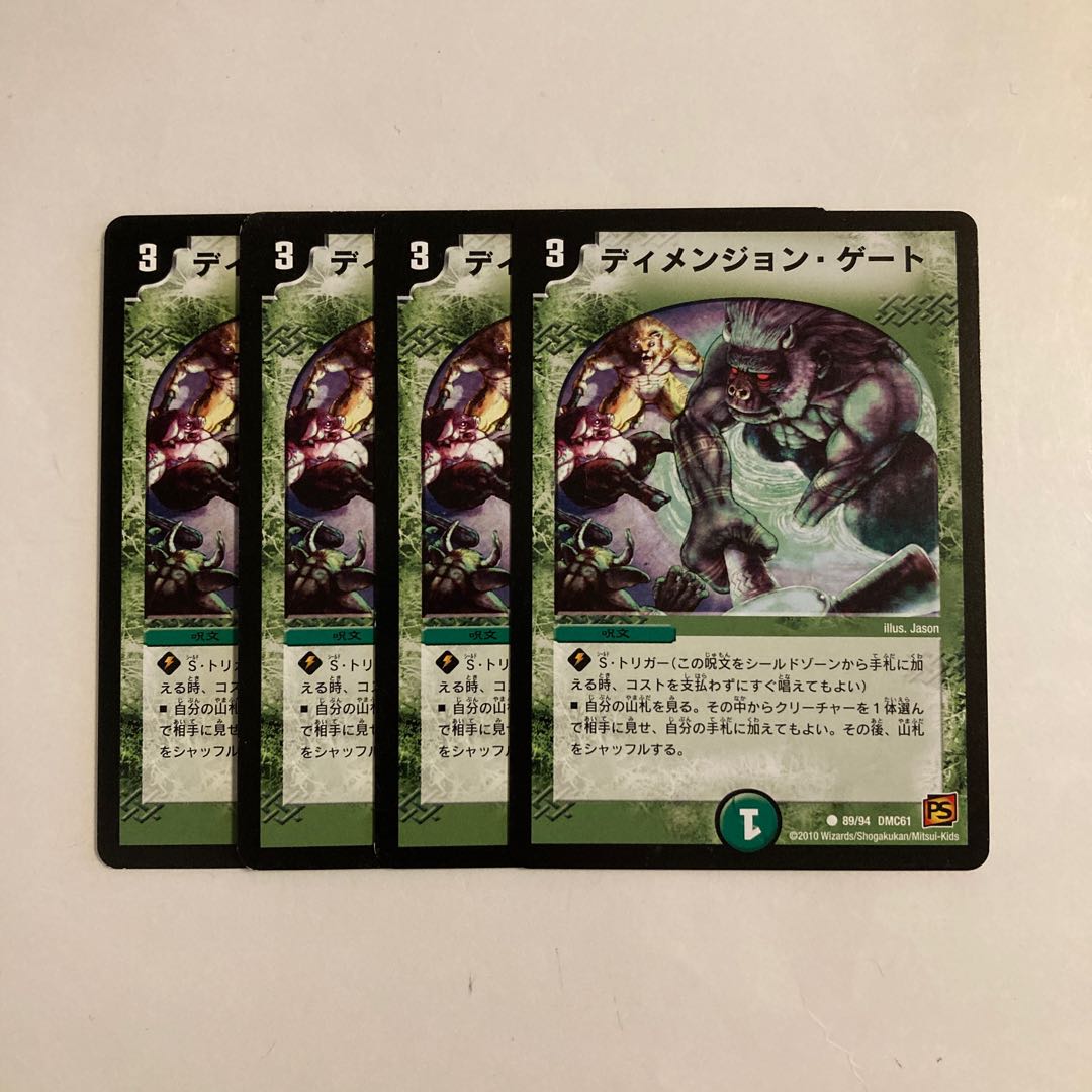 F225 Dimension Gate set of 4 DUEMA TREATLE