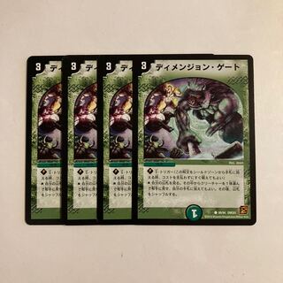 F225 Dimension Gate set of 4 DUEMA TREATLE