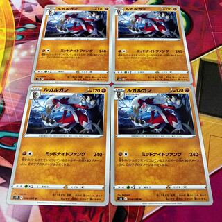 ルガルガン U 054/098 1枚