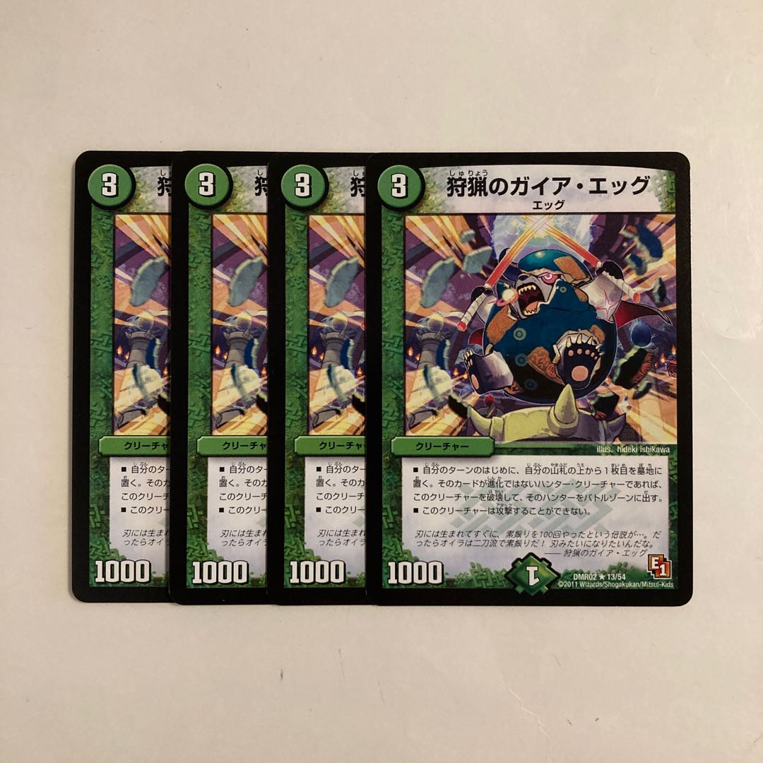 F228 Hunting Gaia Eggs, set of 4, DUEMA TREATLE