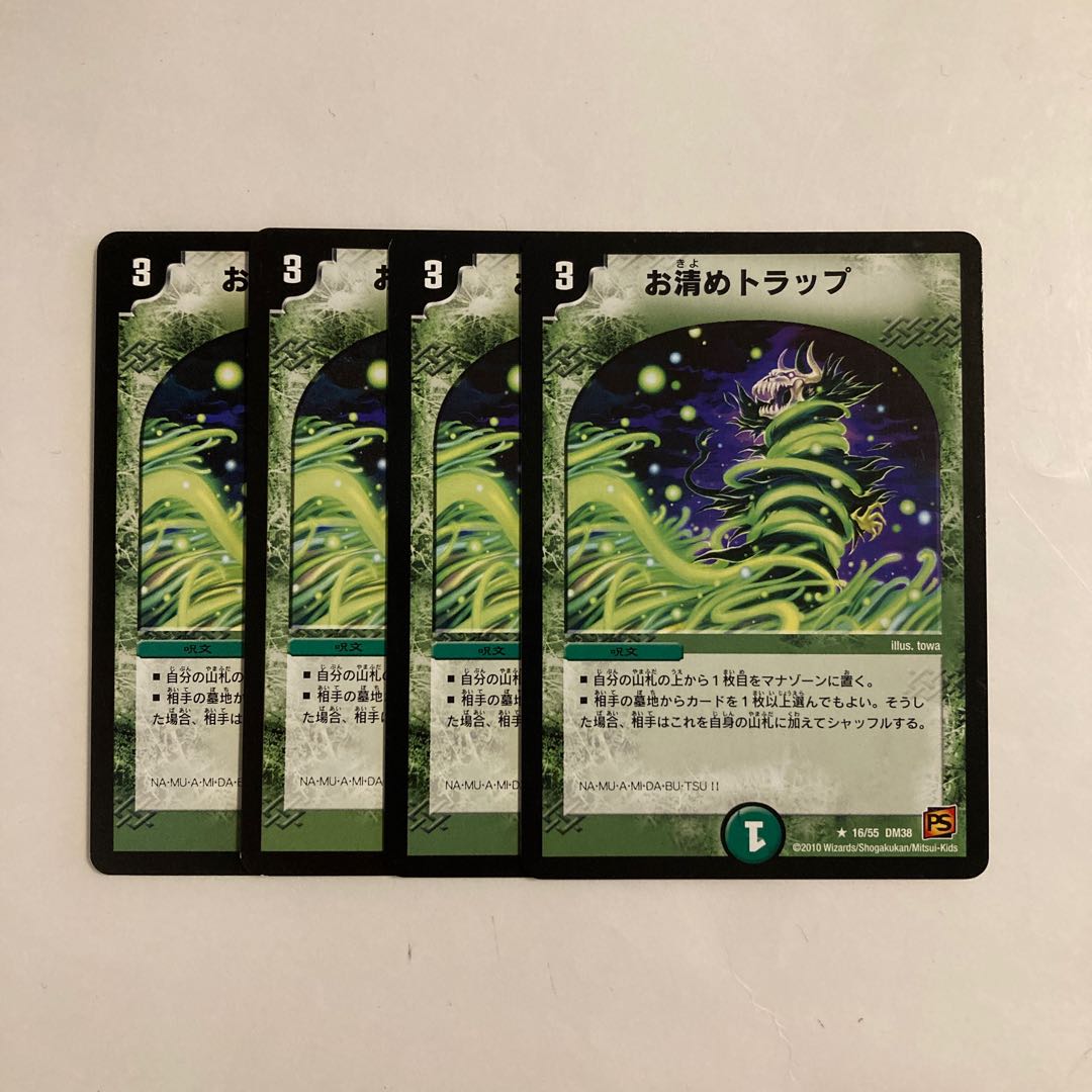 F229 Purification Trap, set of 4, DUEMA TREATLE