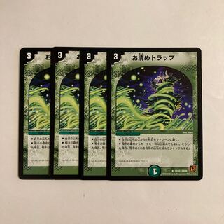 F229 Purification Trap, set of 4, DUEMA TREATLE