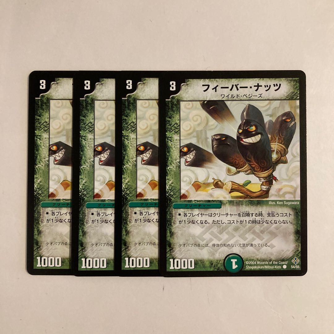 F230 Fever Nuts Set of 4 DUEMA TREATLE