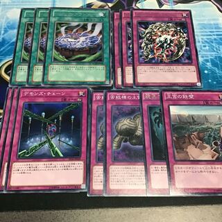 マジック・プランター　デモンズ・チェーン　など　永続罠まとめ売り