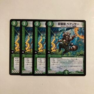 F231 Beast Army Beasar, set of 4, DUEMA, TREATLE