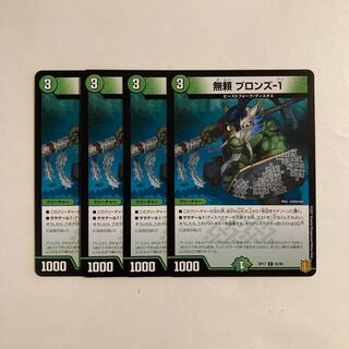 F232 Relentless Bronze-1 Set of 4 DUEMA TREATLE