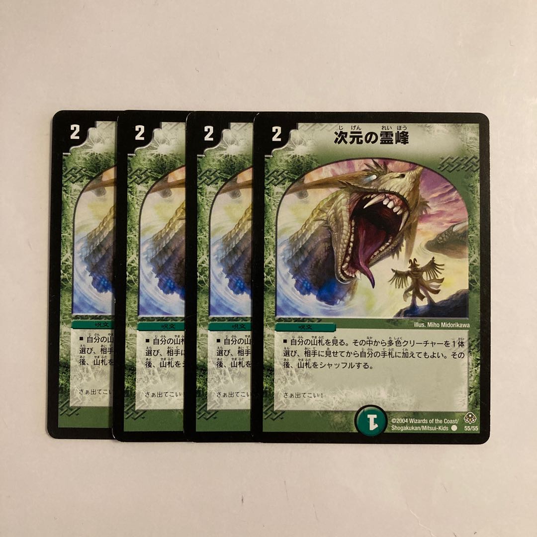 F233 Rainbow Gate 4-card set DUEMA TREATLE